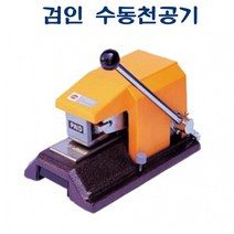 [IL∃7] APM-164 검인 수동천공기 270x170x150 적정매수 6매 기기 특정문자 서류 작업용 위조방지 회사이니셜_E∃8260eA, 옵션무[#@$], ∠본상품