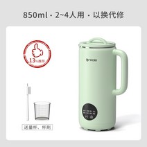 두유제조기 가정용 2인용 4인용 두유 기계 자동 무음 다기능, 에메랄드 그린 850ml