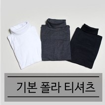 기본 흰색 화이트 목폴라 목티 폴라티 흰목폴라 폴라 티셔츠 중학생 고등 학생 여자 남자
