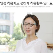 현hopes_방역용품 페이스쉴드 안경 고글 실드 투명 안면보호대 마스크 전면 강의♥hope!!, ♥hope!!페이스쉴드 고글형 안경