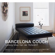 바르셀로나 데이베드 라운지 의자 가죽소파 소파배드 사무실의자, 가죽 베드(196cm)