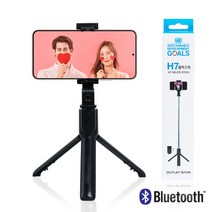 가벼운셀카봉 미니셀카봉 블루투스셀카봉삼각대 무선리모컨 모노포드 경량 휴대용