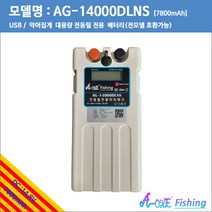 [에이원피싱]악어집게형 전동릴배터리 시마노&다이와/바낙스/은성 14.8V 7800mAh 14.8V7800mAh 16.8V 7800mAh(색상:화이트) 기내반입