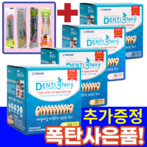 포켄스 덴티페어리 디스펜서 SS S M L 강아지 덴탈껌 대용량 + 기호성 양치껌 9종 사은품, S 80p (소형견), 선택사은품 9