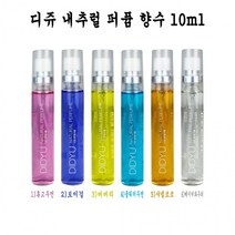 디쥬 내추럴 퍼퓸향수 10ml (6가지향) - D 미니향수 휴대용향수, 1+1, 쿨워터우먼