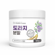 참굿즈 도라지 분말 가루 180g 국내산 건 약 도라지 100% 길경 도랏 길경채 백약 온가족 건강차, 스푼