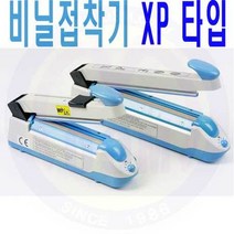 비닐접착기 XP200/2C 비닐손접착기/하나토 /견적문의/제품문의/배송문의: 1544-0984