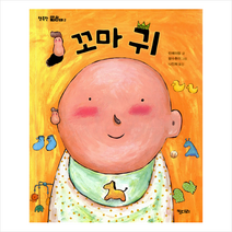 초등학교 저학년을 위한 동화 베스트 세트:, 키다리