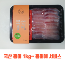 국산 홍어 1kg 중간삭힘 목포홍어 홍어애 서비스