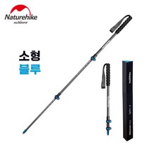네이처하이크 초경량 탄소섬유 등산 스틱 카본 지팡이 용품 장비 아웃도어 캠핑 일자형, 마린블루110CM