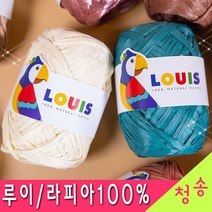 [청송뜨개실] (3시이전 당일발송) 루이 45g 루이실 (10+1 도안증정) 털실 뜨개실 뜨개질 가방실 라피아실, 109.무광 살몬핑크