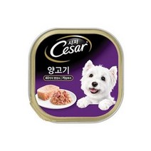 시저 양고기 100g 72개