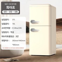 JENMV 소형 냉장고 레트로 미니 냉장고 일반 미니 원룸 냉장고 저소음 2도어 40L/55L/58L/66L/70L/72L/80L/86L/100116L/142L, 화이트-B