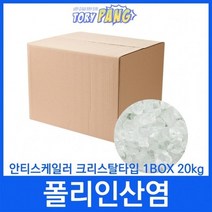 폴리인산염 안티스케일러 크리스탈타입 1BOX 20kg, 상세페이지 참조
