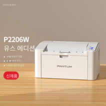M6202W 프린터 흑백 레이저 복사 스캔 올인원 전화, P2206W 드럼1개 토너드럼2개  토너6개