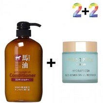 마유 린스 트리트먼트 말 아르간 오일 영양팩, 마유컨디셔너 2개_멀티비타민수분젤 2개
