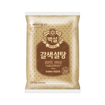 갈색설탕 5kg CJ제일제당 백설 설탕 대용량 업소용 식당 식자재 장아찌 엑기스 흑설탕, 1개