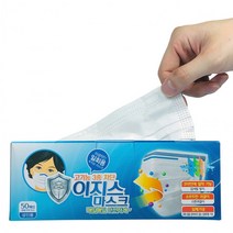 이지스 일회용 마스크 50매 (3중차단/MB필터/약국판매/칼라박스), 성인용화이트(개별포장)