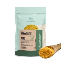 울금 가루 분말 국내산, 0.5kg(500g X 1팩)+스푼