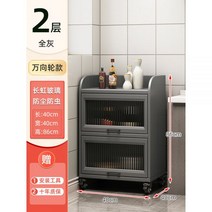 4단 그릇장 수납장 그레이 찬장 하부장 컵선반 유리진열장 미니, 01