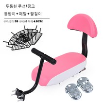 자전거 안장 보조의자 무통증 짐받이 뒷안장 뒷자석 의자, X