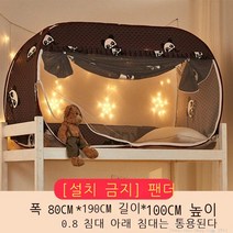 라오농 1인용 사각 원터치 침대 이너 텐트 이층침대 난방 암막 텐트, 0.8 팬더  이층 ZRJ