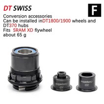 dt swiss free wheel dt240 350 370 mtb 캡슐 허브 컨버터 허브 악 자전거 엔드 캡 어댑터 qr 또는 attraverso 어댑터 캡, f1