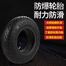 전동 킥보드 타이어 튼튼한 DIY 부품 내구성좋은 바퀴 용품 4 힐롭 10인치 10X2.50 내·외부 스쿠터 진공, 03 10X2.50외태