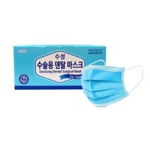 수성위재 수술용 덴탈 마스크(청색), 4개, 50개입