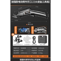 전동 전기가위 의류 가죽 전동 휴대용 다용도 충전식 재단가위, 옵션5