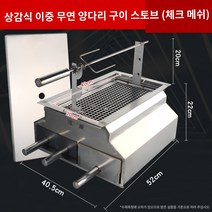 튀김기 핫도그 후라이기, 상감식 보온 이중 두께 무연 양다리 구이 스토브 격자