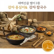태백산골감자옹심이세트 태백산골 감자옹심이세트(옹심이9팩+칼국수9팩), 1