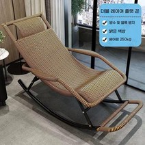여름철 등나무 의자 흔들의자 가정용 흔들의자 어른에게 필요한 의자 노인 베란다 레저 벤치 등나무 엮음 게으른 의자, 손잡이 - 골드 더블 짜임