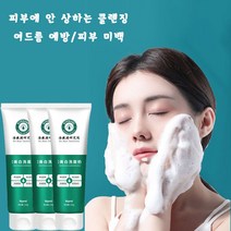 독일 1+1 약산성 미백 품클렌징 여드름 예방 주름 개선 피부 더 하얗게 수분 케어, 3개, 120g