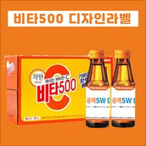디자인라벨 (비타500용 라벨) 음료부착, 20개