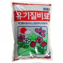 [원예용품]유기질비료(알비료)
