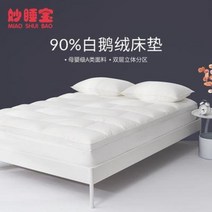 구스토퍼 두꺼운 침대토퍼 고급호텔 겨울 90% 화이트 구스다운 매트리스 퀼팅침대요, 01 흰색, 01 150x200cm+5cm