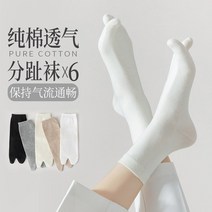 여자 양말 화이트 블랙 타비양말 여성 순면 여름 봄 가을