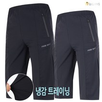 [더빅보스] MF 아이스 반바지_냉감 쿨 원단 편안한 트레이닝 팬츠