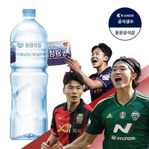 동원 샘물 생수 2L 6병 (유/무라벨 랜덤출고), 상세정보참조, 상세정보참조
