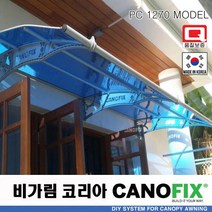 캐노픽스1270x1300처마 시설 차양 막 비가림 창문 캐노피 제작 설치 어닝 테라스 꾸미기 전원 주택 현관 렉산 시공 폴리카보네이트 지붕 넥산 플라스틱 가림막 빗물받이 비막이, 브라운, 회색, 블랙
