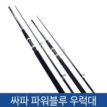 싸파 바다 낚싯대 시리즈 빅헌터 파워블루 우럭대 165