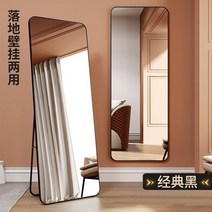 대형 전신거울 와이드 모던 거울 인테리어 현관 벽걸이 스탠드 미러 드레스룸, A. 클래식 블랙 150x40