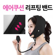 이중턱살제거 주걱턱교정기 안면비대칭 광대축소기구 얼굴살빼는 브이라인사각턱 얼굴처짐방지밴드, 핑크색