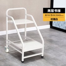 북웨건 사다리 책트롤리 트롤리 이동식 북트레일러 학원 트롤리책장 책장 서류 서재 북카트, 이층 책사다리