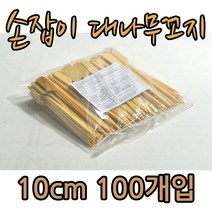 티에스푸드 손잡이꼬지 대나무꼬지 꼬치 꽂이 10cm 100입 비녀꼬지, 1봉, 100개입
