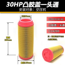 먼지 분무 필터 산업용 카트리지 집진 집진기 제거, 30P 볼록고무커버 288x128x80mm