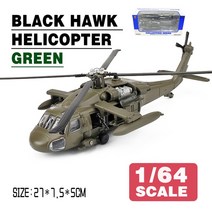 비행기모형 모형비행기스케일 1/64 블랙 호크 UH-60 아파치 AH-64D 합금 헬리콥터 다이 캐스트 모델 장난감, 01 Green With Box