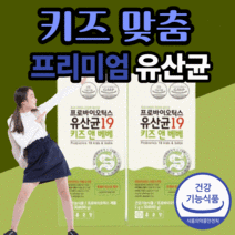 종근당 프리미엄 프로바이오틱스 아연 유산균 키즈 앤 베베 베이비 여성 임산부 임신 우먼 건강 루테리 류테리 루태리 쾌변 배변 활동 도움 효능 추천 가루 분말 식약처 인증 영양제, 2g x 30포 x 2개(2개월)