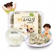[북촌손만두] 우리 아이 소근육발달! DIY 만두요리교실, 단품, 400g